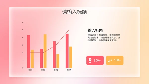 彩色弥散风简约工作总结PPT模板