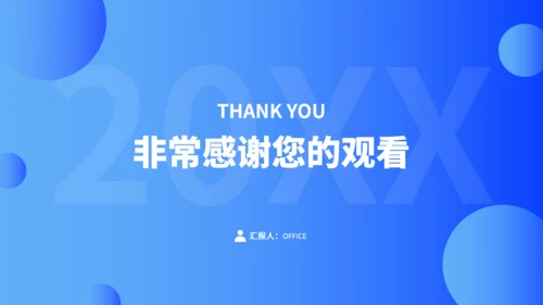 蓝色商务风工作总结汇报通用PPT模板