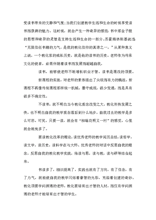 寒假教师个人工作总结范文 寒假教师工作总结五篇