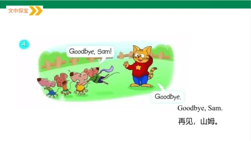 Unit 2 I‘m Liu Tao  Lesson 2 课件（共37张PPT)