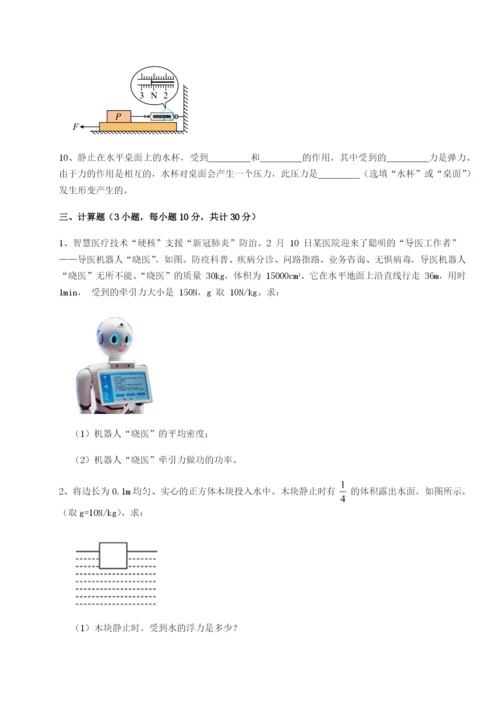 基础强化湖南临湘市第二中学物理八年级下册期末考试同步训练试题.docx