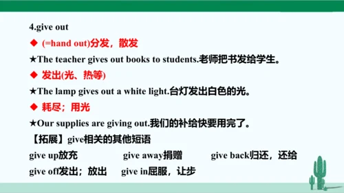 人教八下 Unit 2 I'll help to clean up the city parks.单