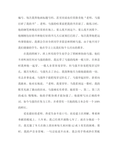 精编之心得体会教师学习心得体会范文.docx