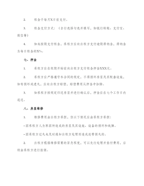 宅急邦房屋租赁合同.docx