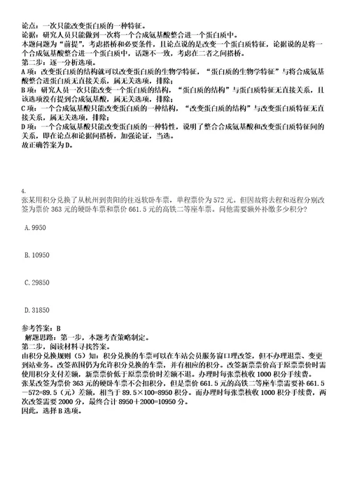 2022安徽商贸职业技术学院高层次人才引进考试押密卷含答案解析