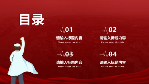 抗击疫情党员在先PPT模板