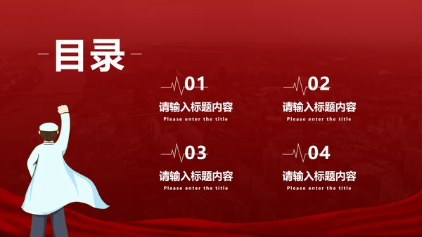 抗击疫情党员在先PPT模板