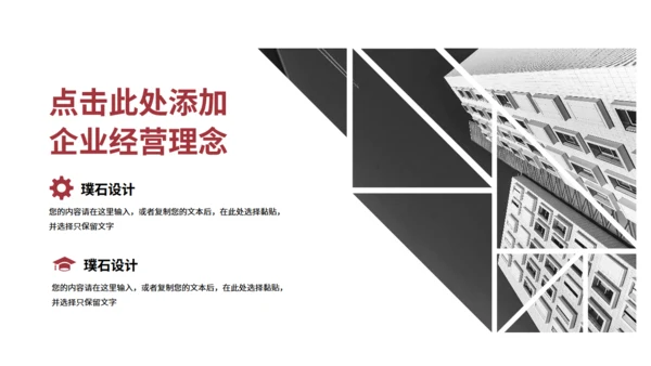 大卡车运输行业货运公司介绍通用PPT模板