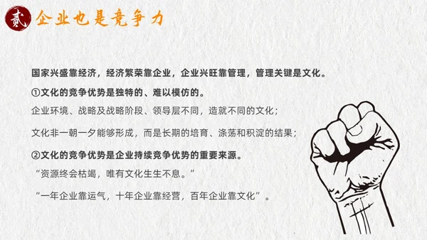 灰色古风企业文化说课课件PPT模板