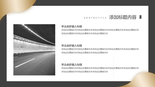 高端质感商业计划书通用PPT模板