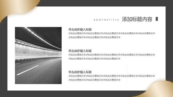 高端质感商业计划书通用PPT模板