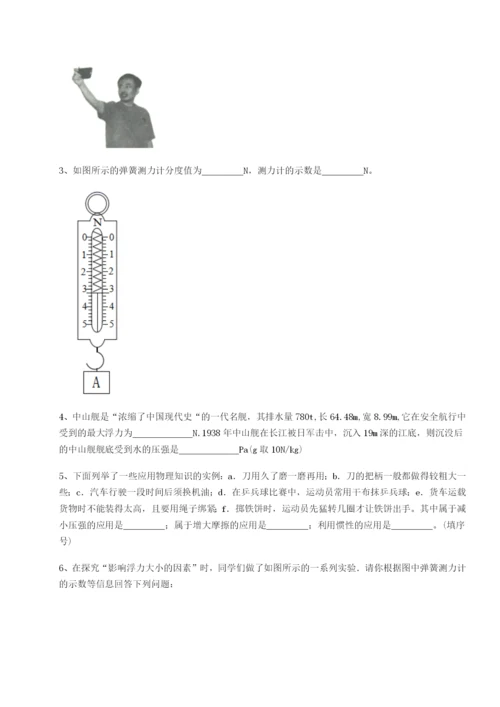 强化训练内蒙古赤峰二中物理八年级下册期末考试综合练习试题.docx