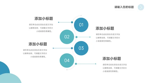 蓝色极简商务大学生社团活动PPT模板