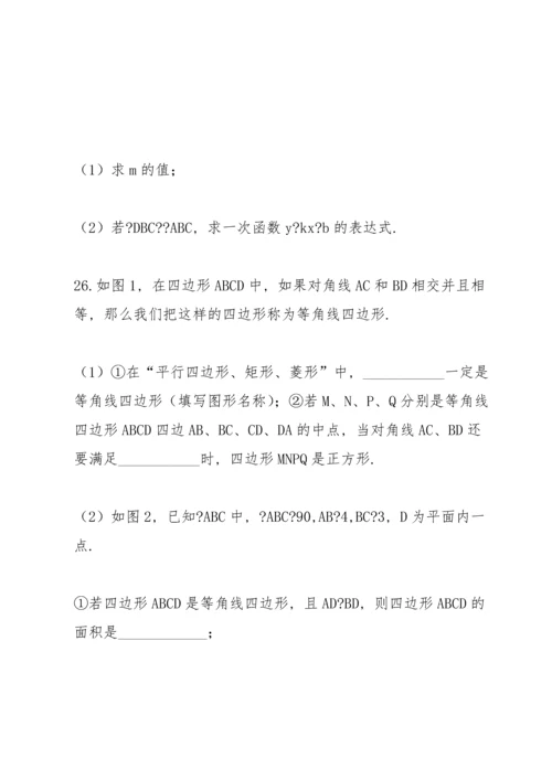 初中数学中考模拟试卷及答案 (4).docx