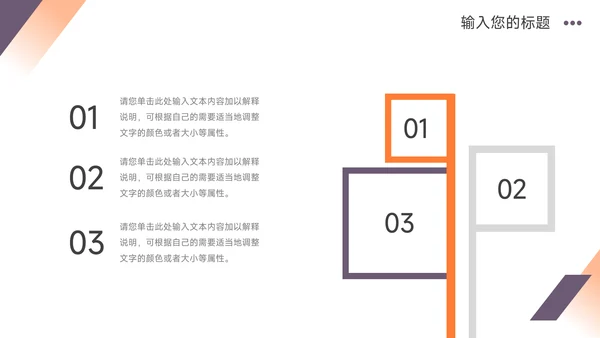紫橙双色商务创业融资计划书PPT模板