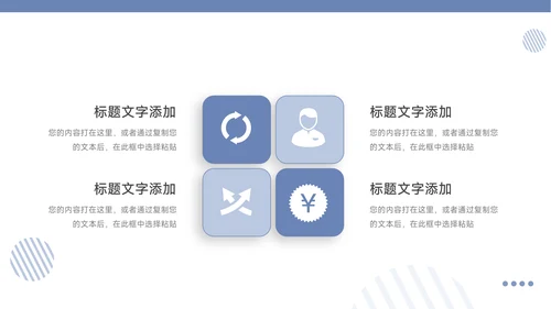 淡蓝简洁教育公司培训招生PPT模板