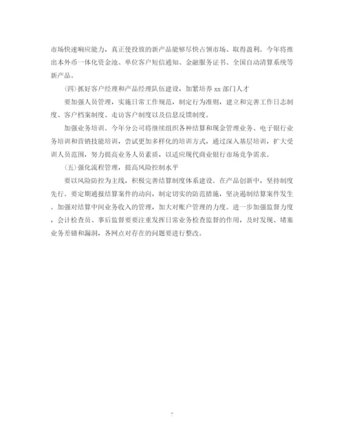 精编之销售部工作计划范文精选.docx