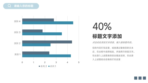 蓝色大气实用企业市场计划书PPT模板