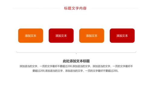 消防安全教育公益宣传主题班会动态PPT模板