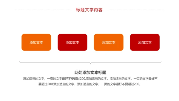 消防安全教育公益宣传主题班会动态PPT模板