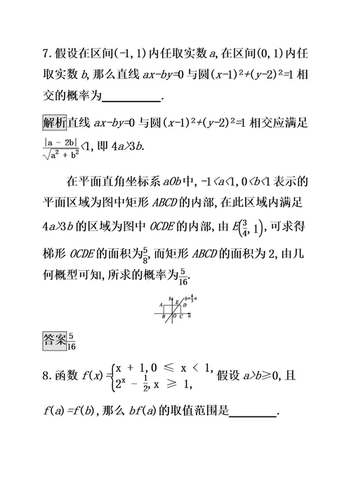 （通用版）2022版高考数学大二轮复习能力升级练（二十三）数形结合思想文