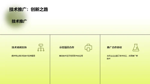 智慧农业：技术引领