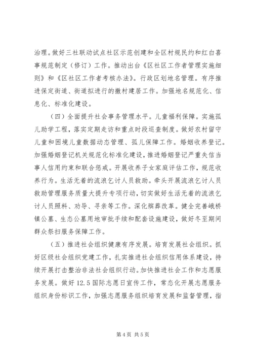 民政局XX年上半年工作总结和下半年工作计划.docx