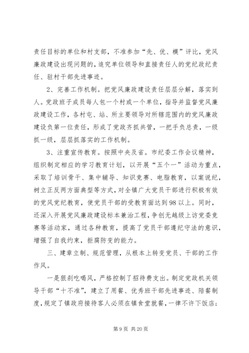 乡镇干部先进事迹材料.docx