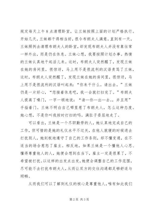 国际会计学习有感 (2).docx