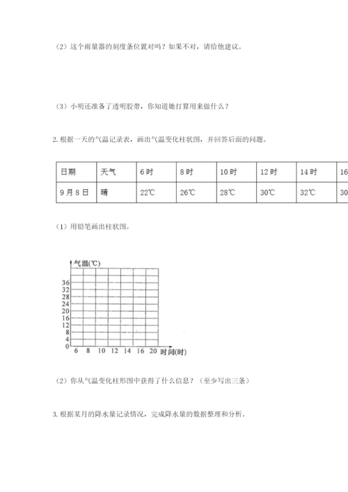 教科版小学三年级上册科学期末测试卷附答案（培优b卷）.docx