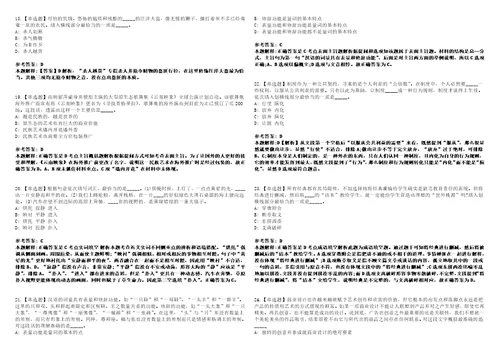 贵州2022年03月锦屏县事业单位高层次和急需紧缺人才引进一强化冲刺卷贰3套附答案详解