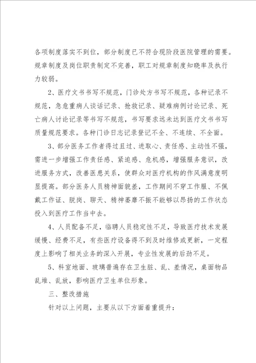 卫生健康局“优质服务基层行工作总结