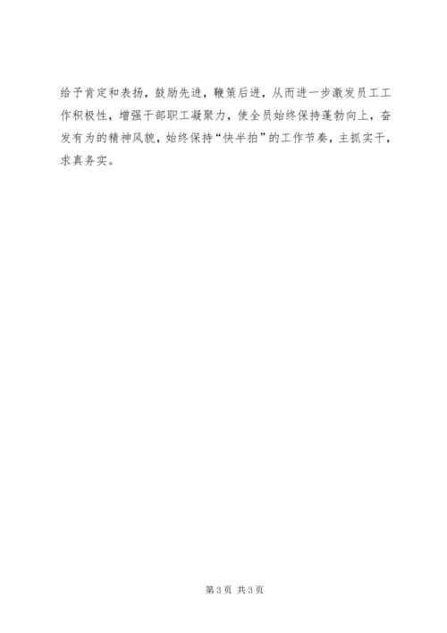 加强思想作风建设工作个人剖析材料 (2).docx
