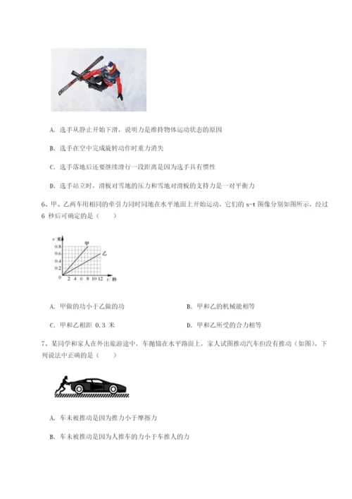 专题对点练习北京市育英中学物理八年级下册期末考试综合练习试题（解析卷）.docx