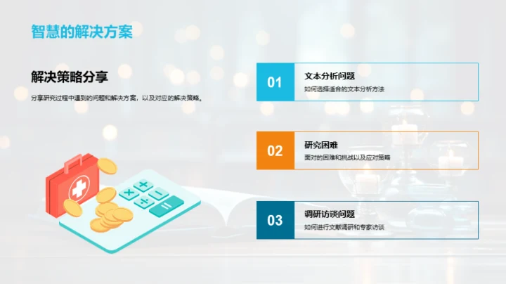 小说研究的新视角