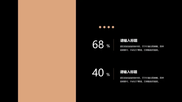 黑色简约风欧美商务总结汇报PPT模板