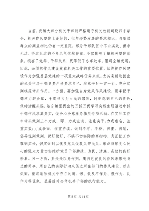 半年度工作会议上的讲话.docx