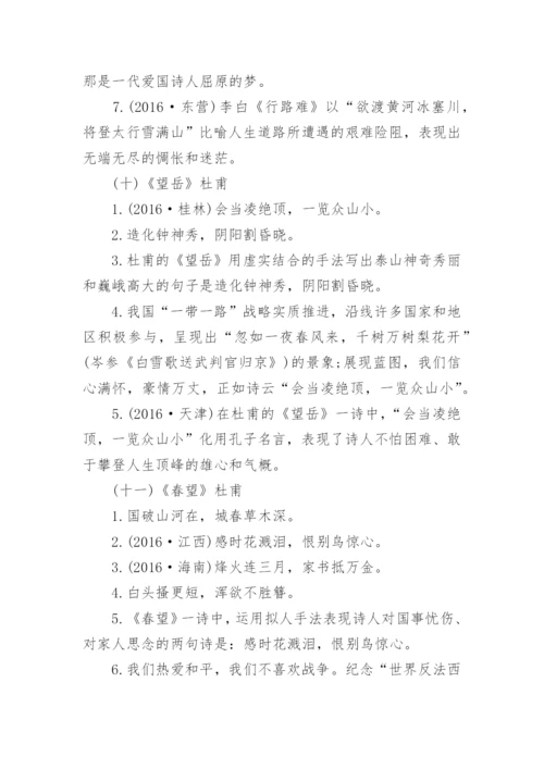 中考语文专项练习题及答案.docx