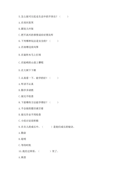 部编版二年级下册道德与法治期末考试试卷完美版.docx