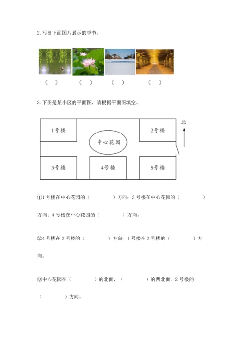 教科版二年级上册科学期末测试卷完美版.docx