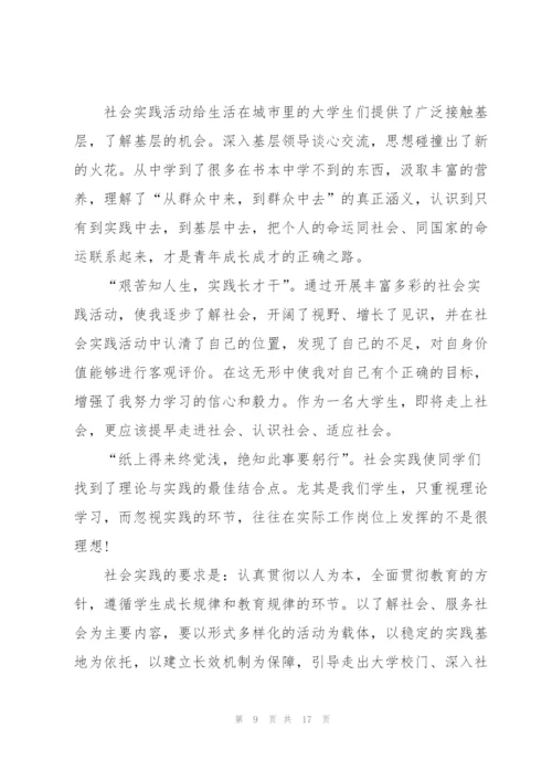 暑期实习学生个人总结范文5篇.docx