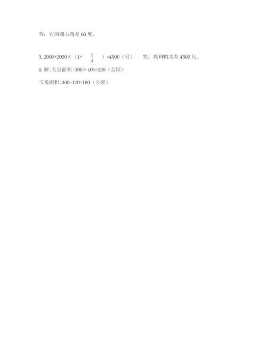 2022六年级上册数学期末测试卷附完整答案（全国通用）.docx