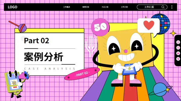 潮流青年时尚工作汇报通用PPT模板