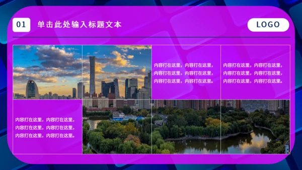 新媒体手机APP运营计划通用PPT模板