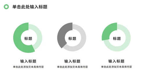 绿色几何论文开题报告ppt模板