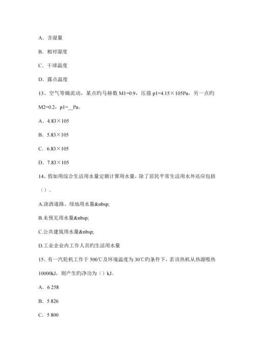 上半年云南省给排水工程师专业重点臭氧发生器模拟试题.docx