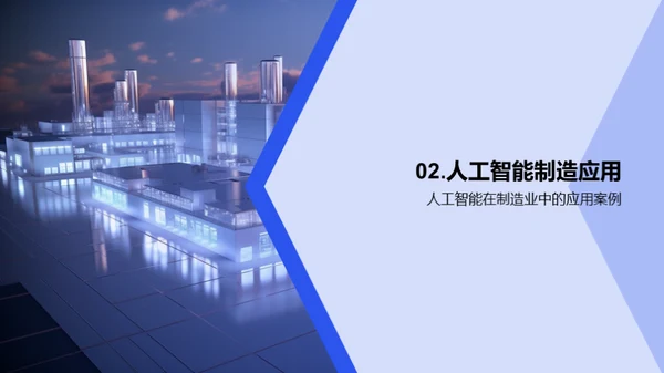 3D风IT互联网学术答辩PPT模板