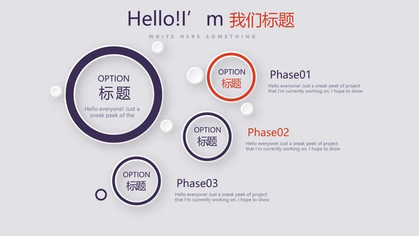 篮球运动比赛动态PPT