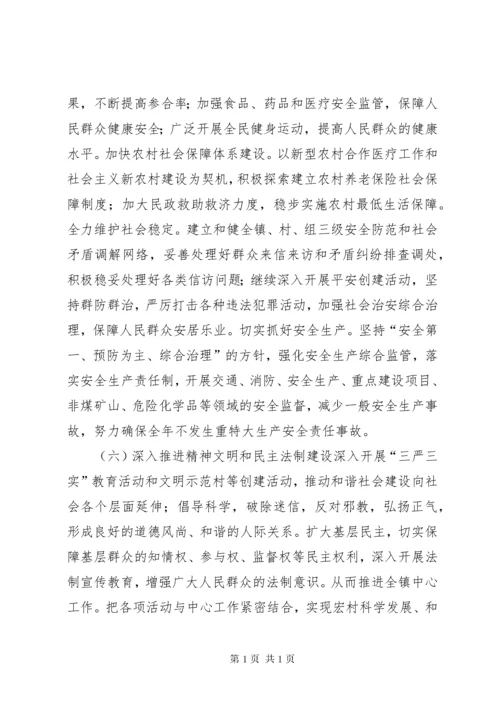 乡镇上半年经济工作总结及下半年工作计划.docx