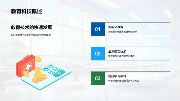 互动教学系统解析